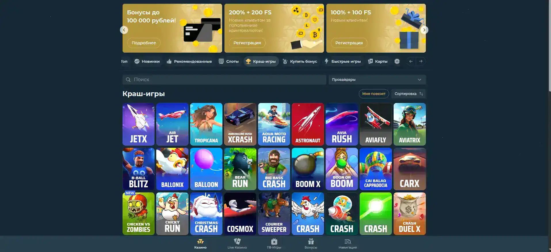 Бонусы Betwinner casino на депозит