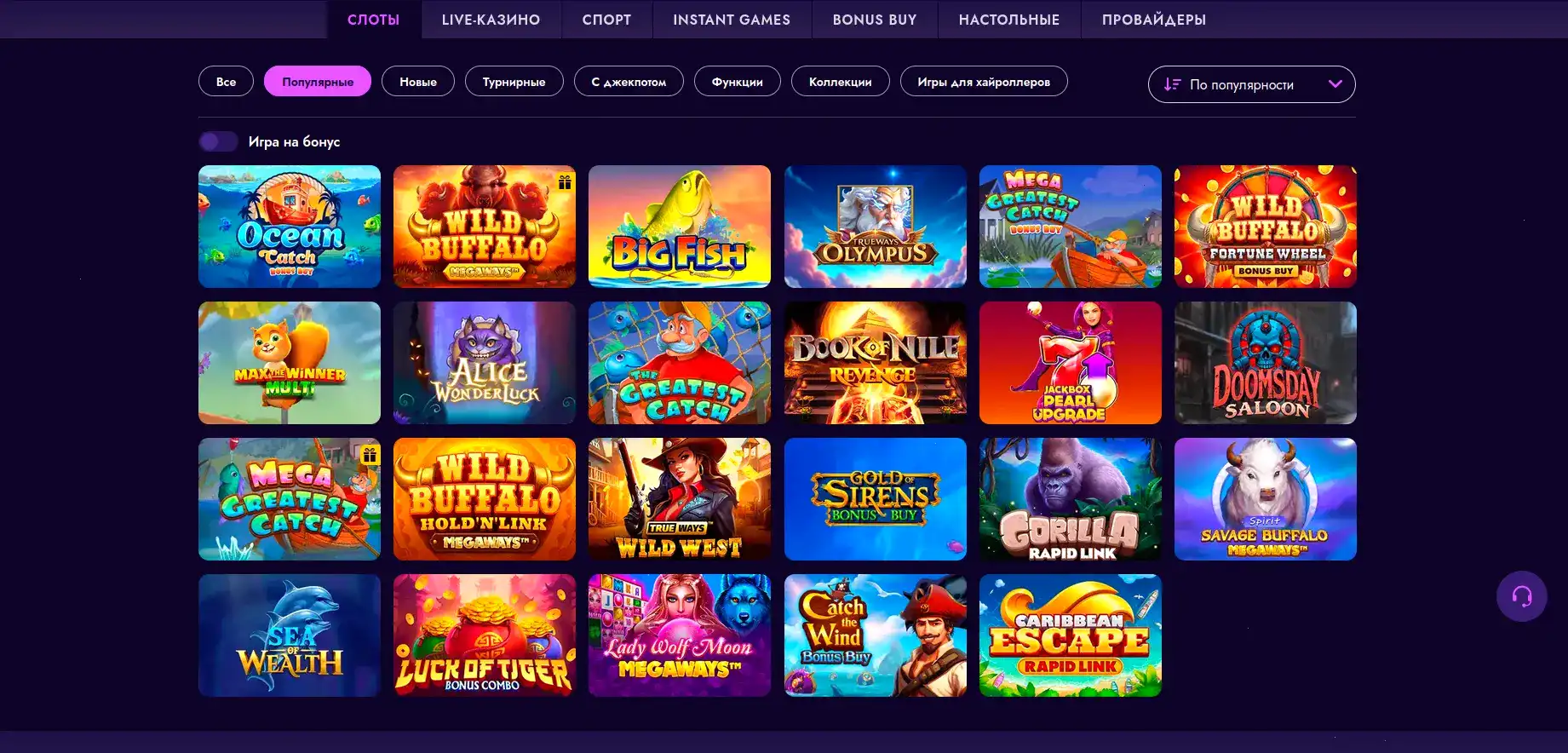Сертификация слотов Betwinner